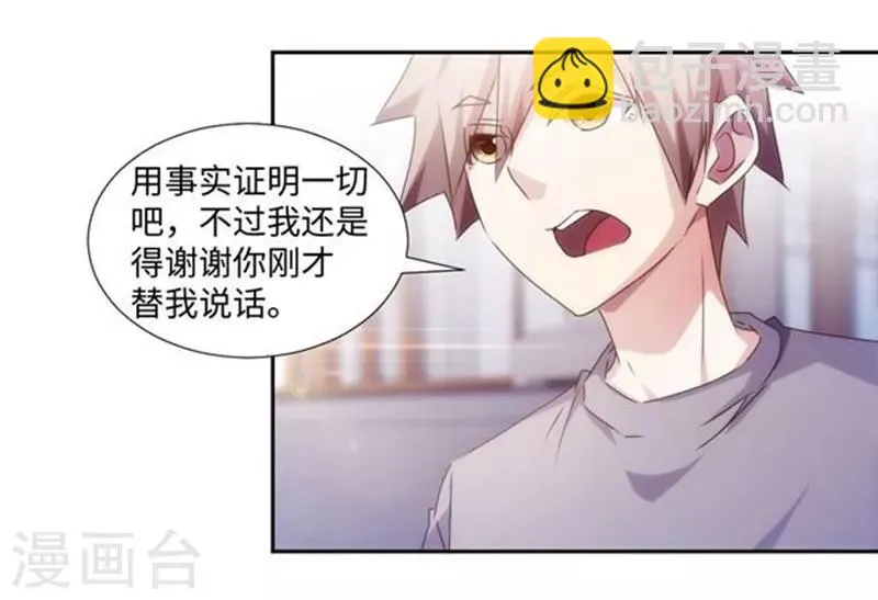 第173话 第4页