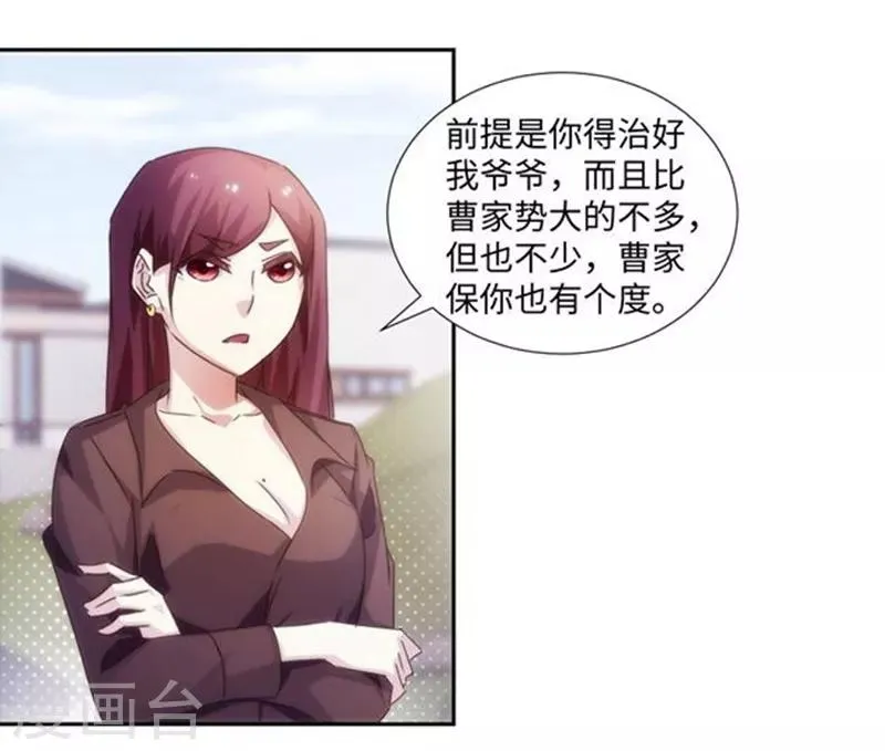 第173话 第5页