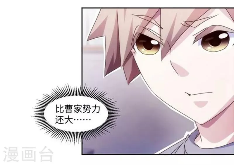 第173话 第6页