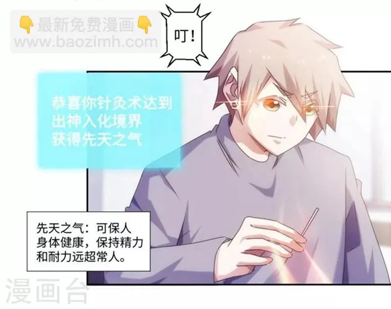 第173话 第8页