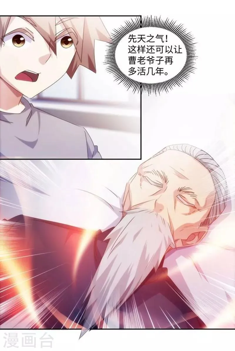 第173话 第9页