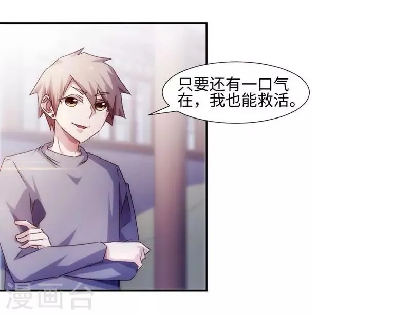 第172话 第1页