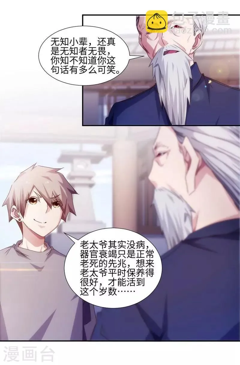 第172话 第2页