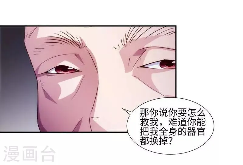 第172话 第3页
