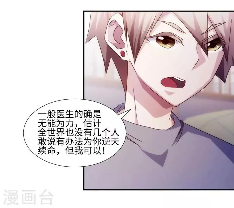 第172话 第4页