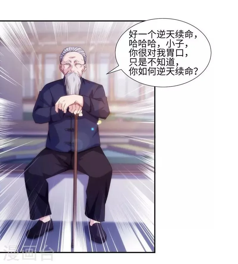 第172话 第5页