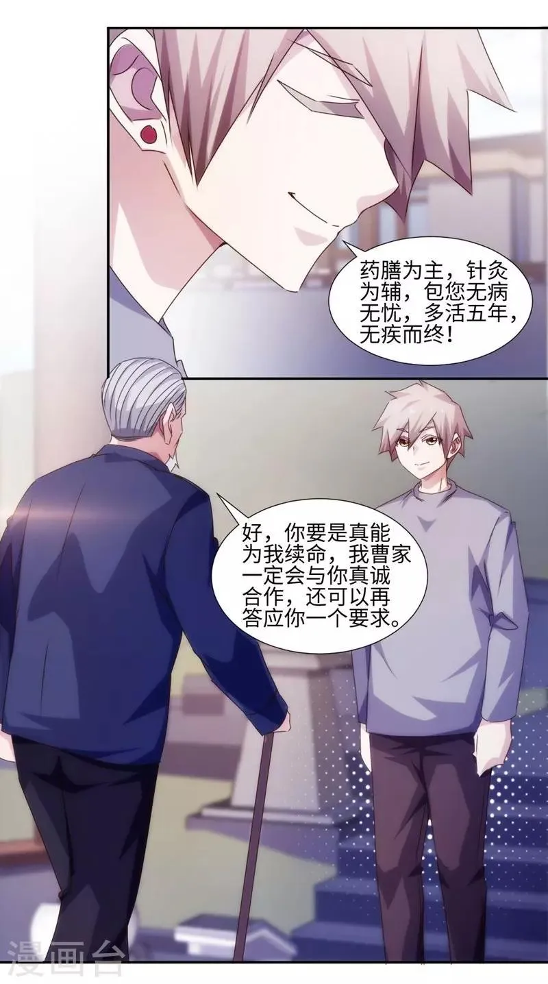 第172话 第6页