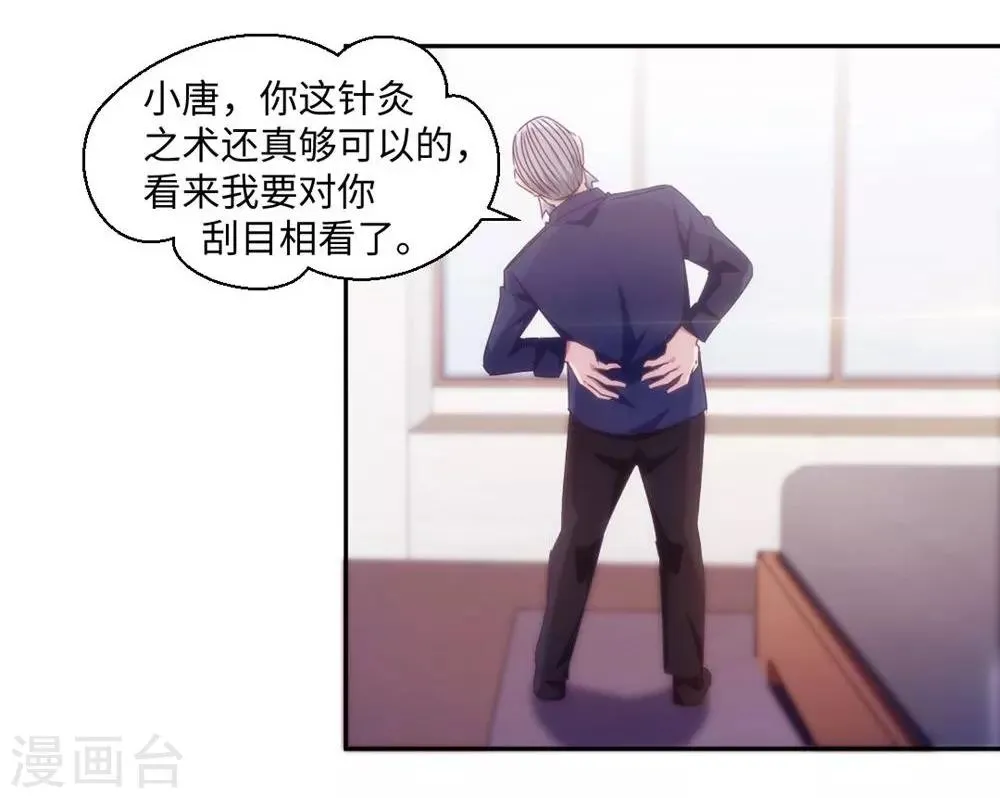 第174话 第1页