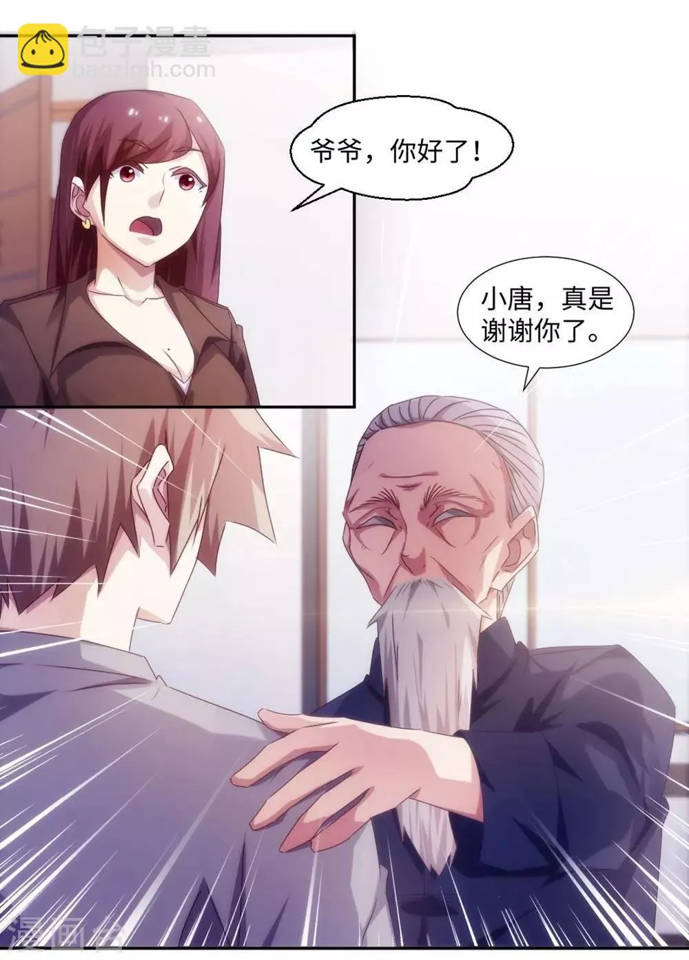 第174话 第2页