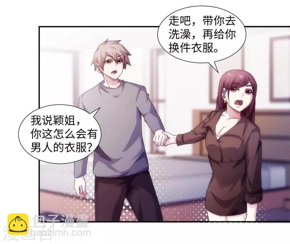 第174话 第3页