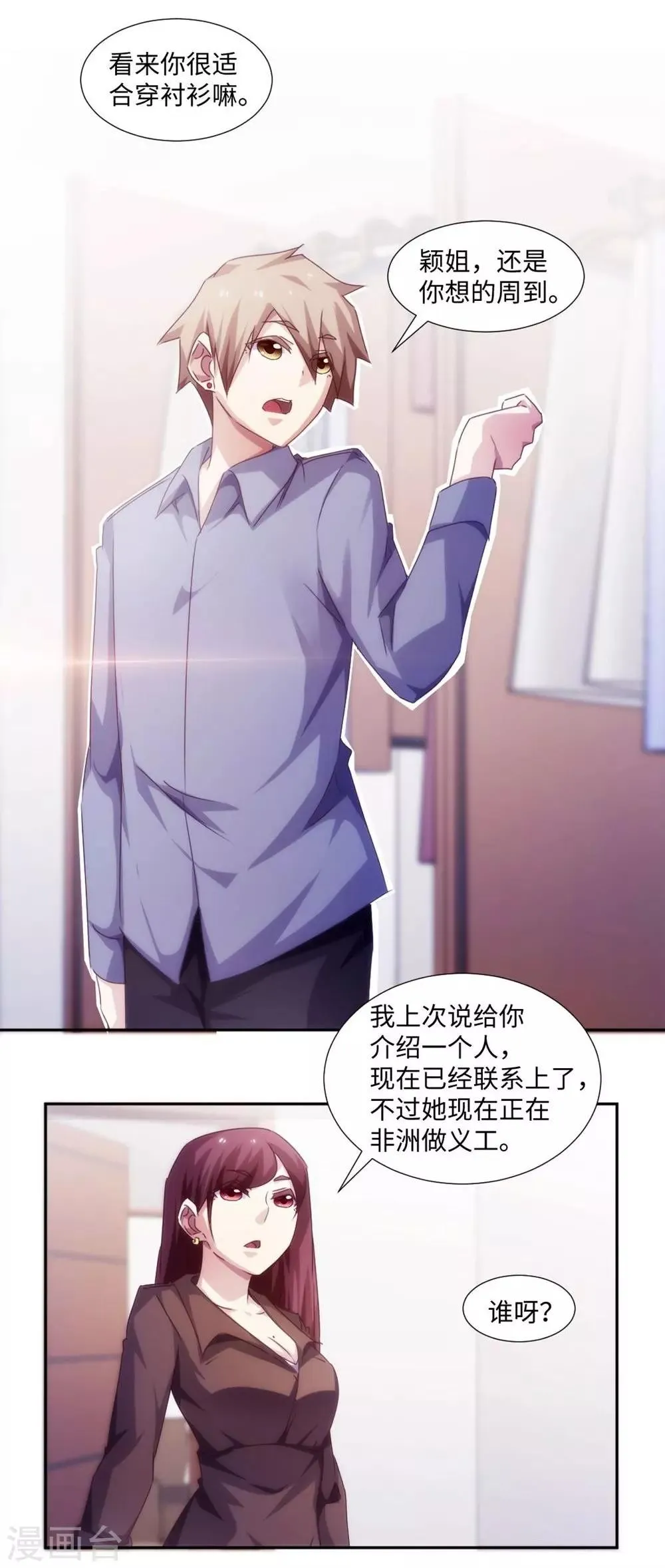 第174话 第5页