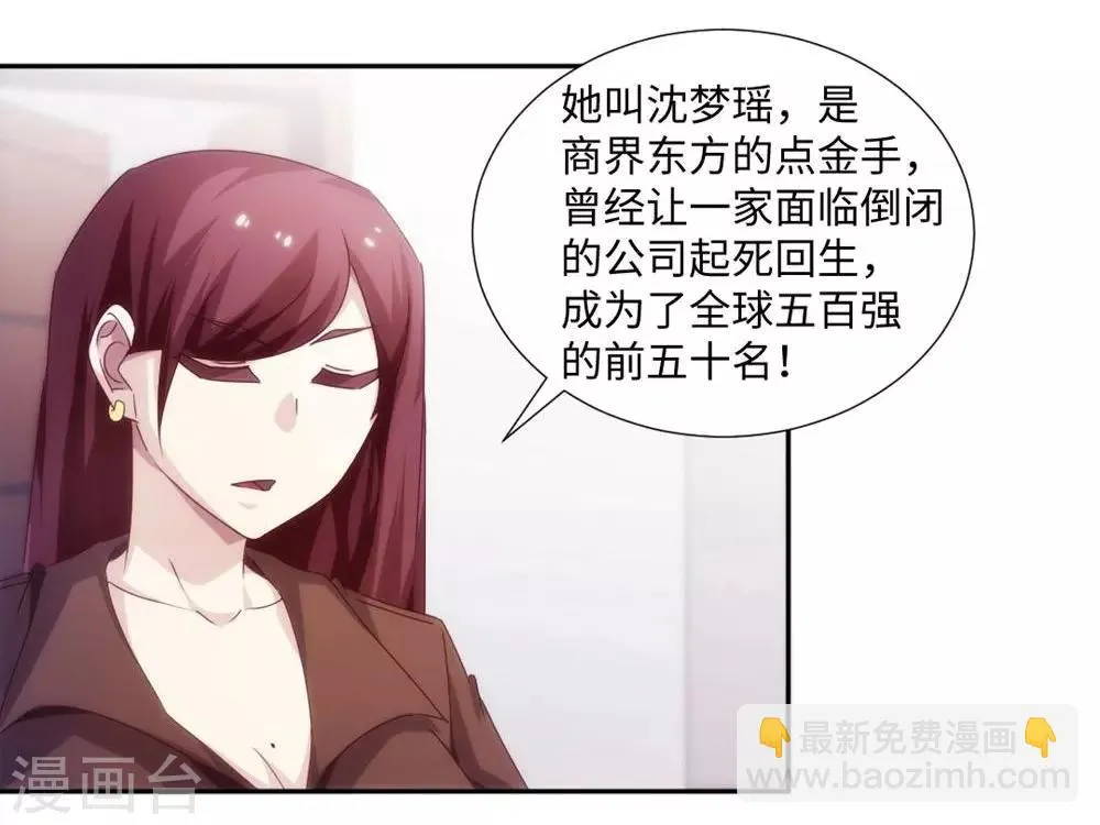 第174话 第6页