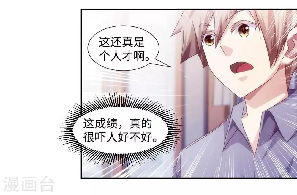 第174话 第7页