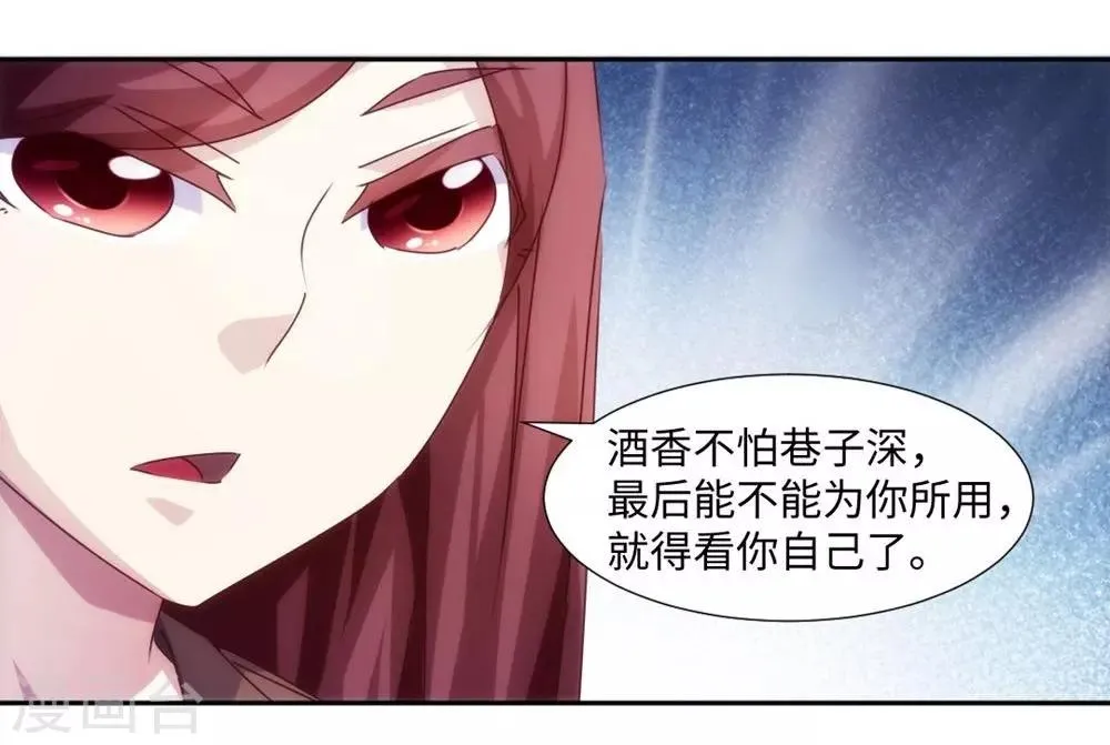 第174话 第8页