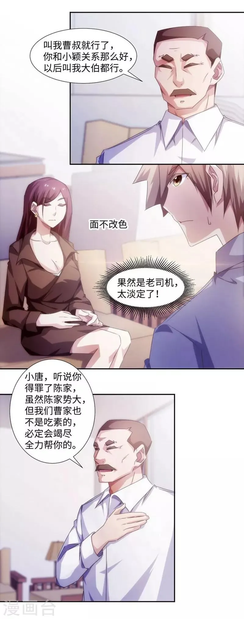 第175话 第2页