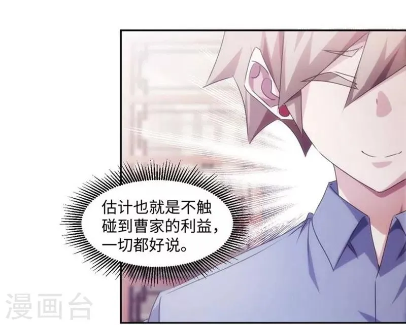 第175话 第3页