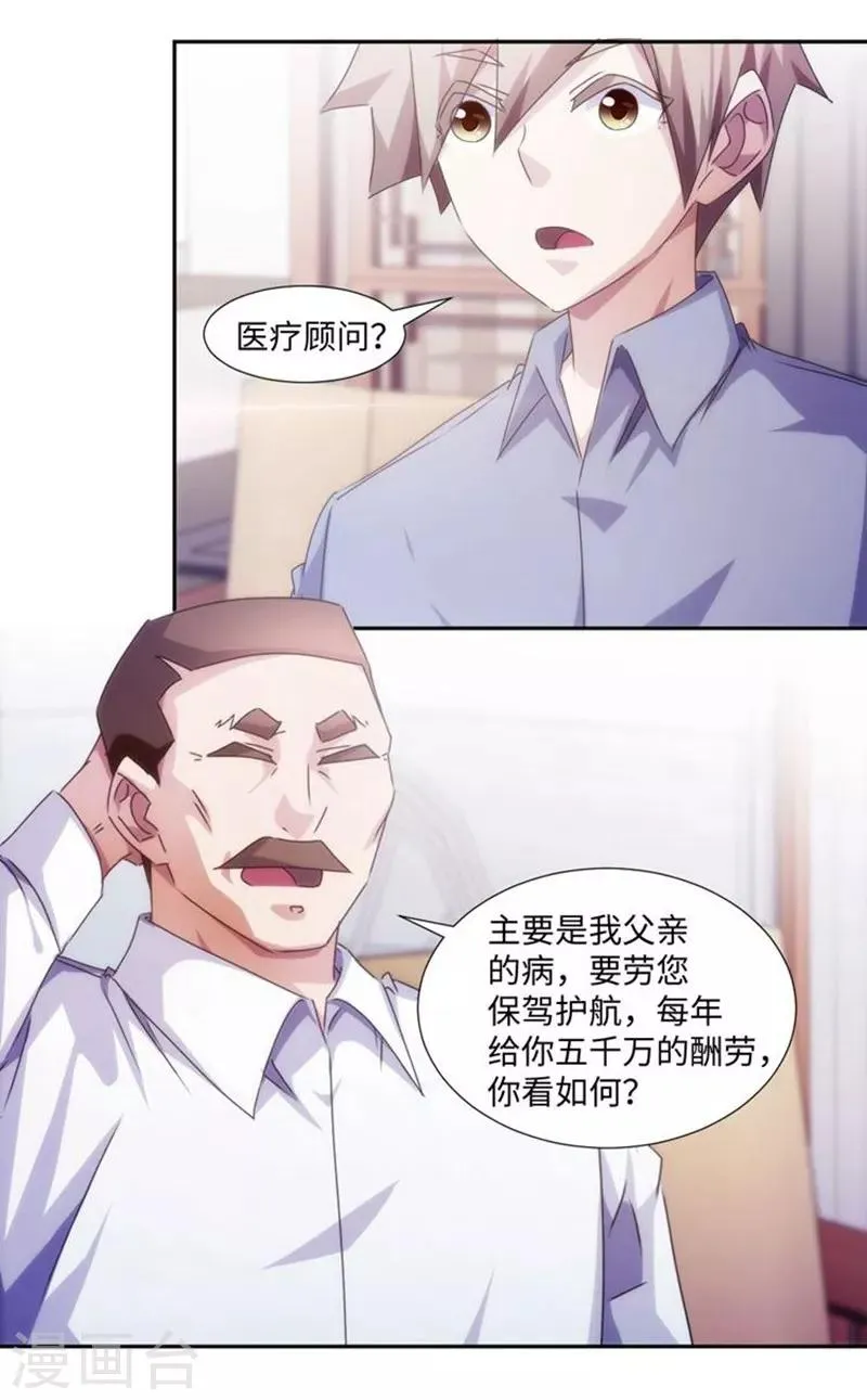 第175话 第5页
