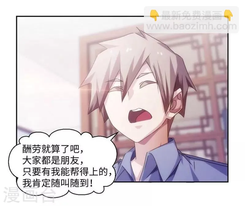 第175话 第6页
