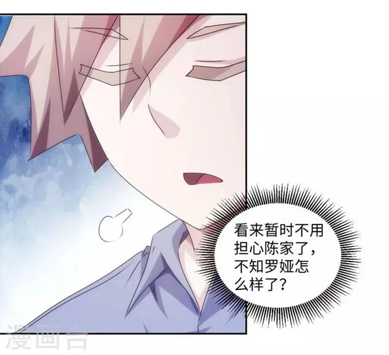 第175话 第7页