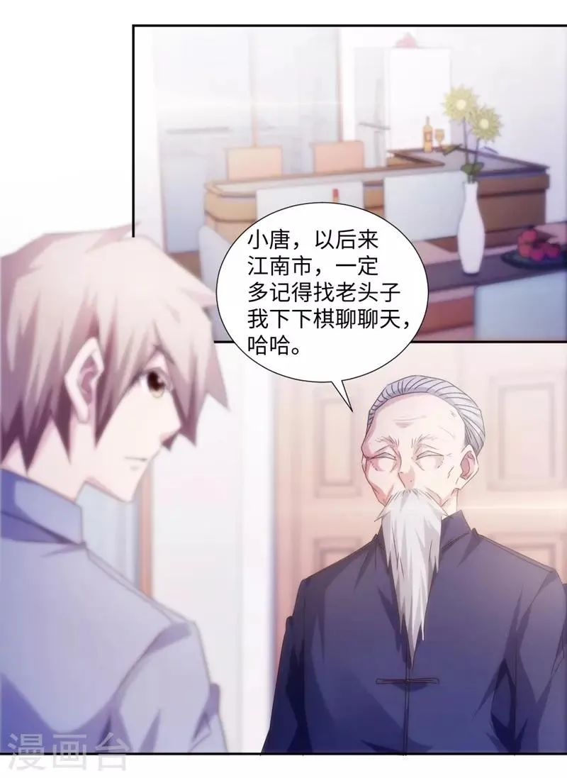 第176话 第1页