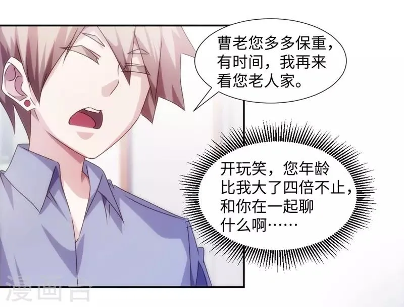 第176话 第2页
