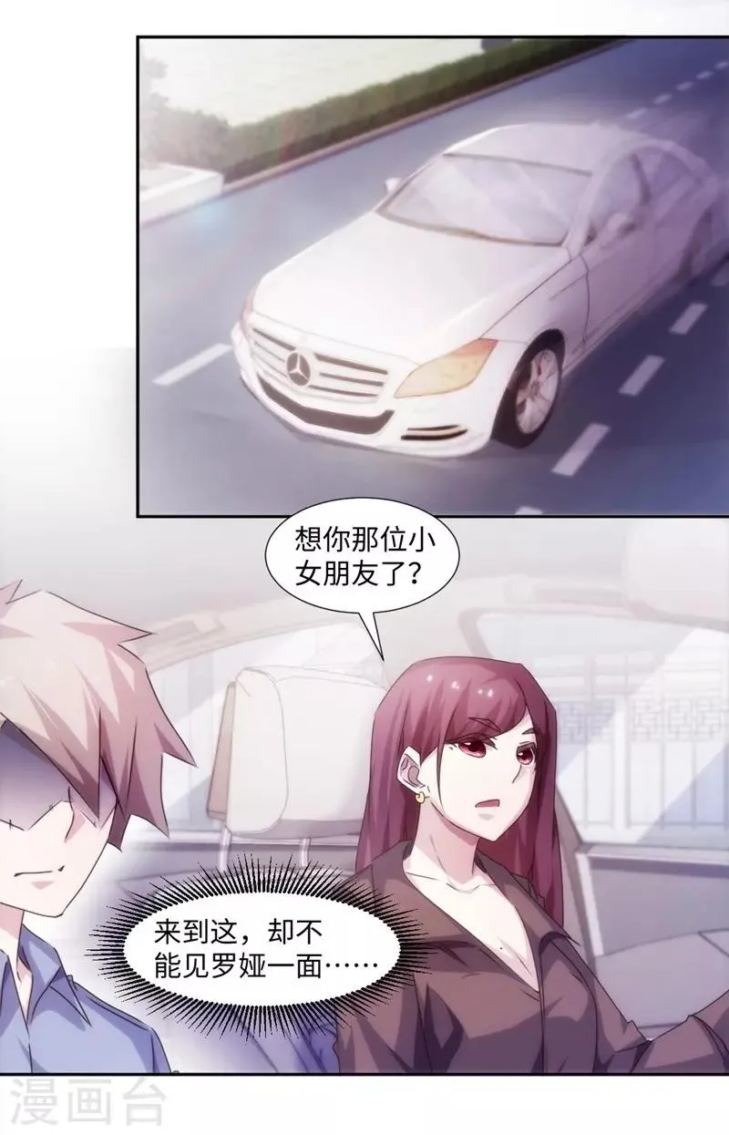 第176话 第3页