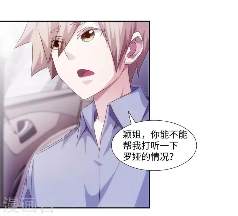 第176话 第4页