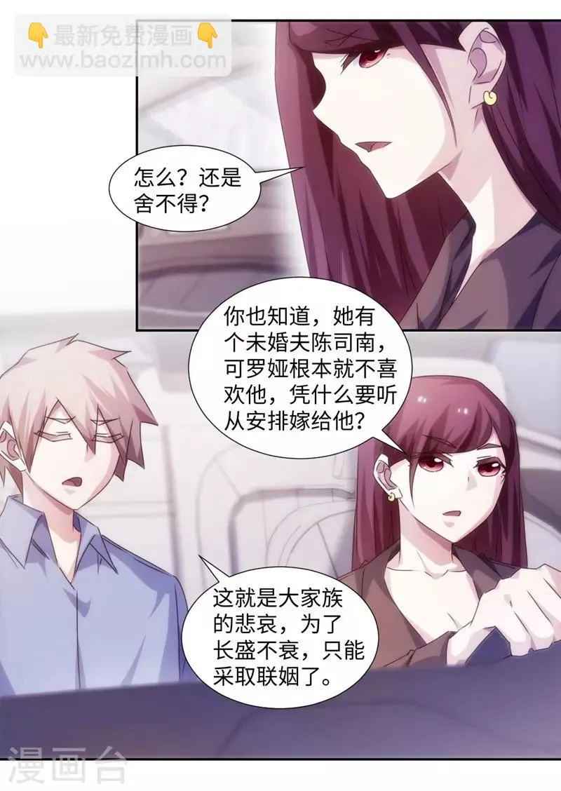 第176话 第5页