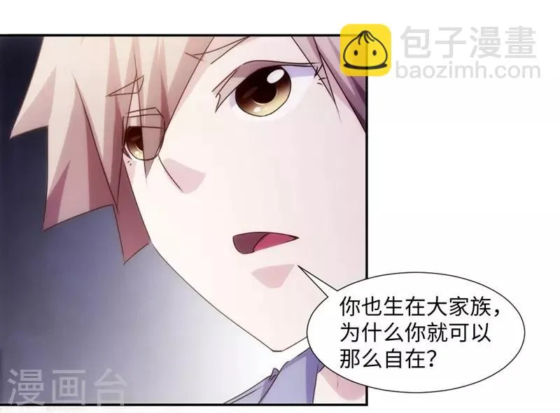 第176话 第6页