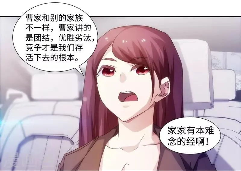 第176话 第7页