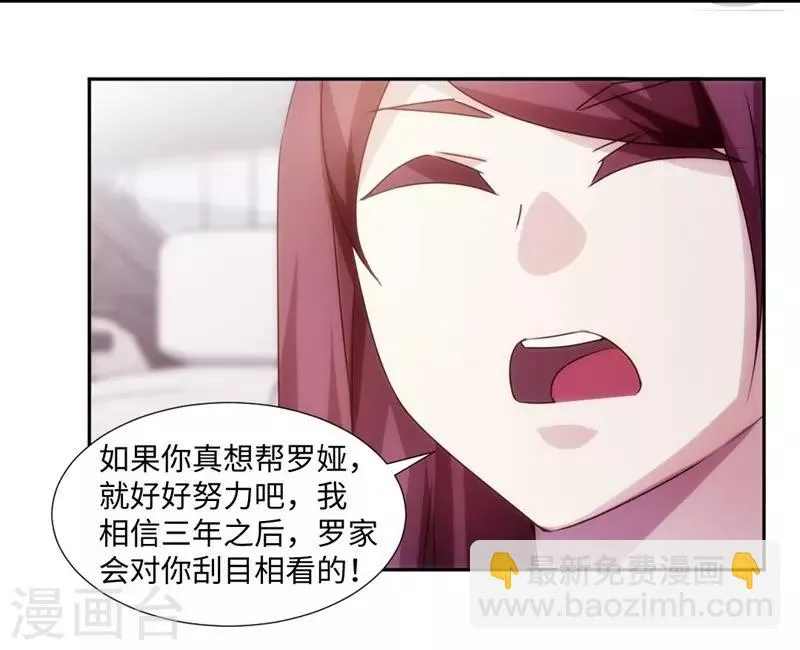 第176话 第8页