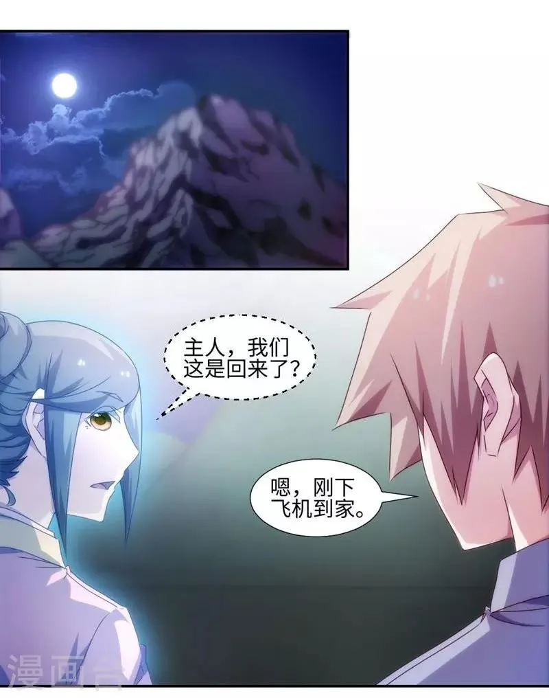 第177话 第1页