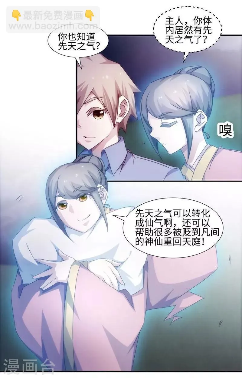 第177话 第2页