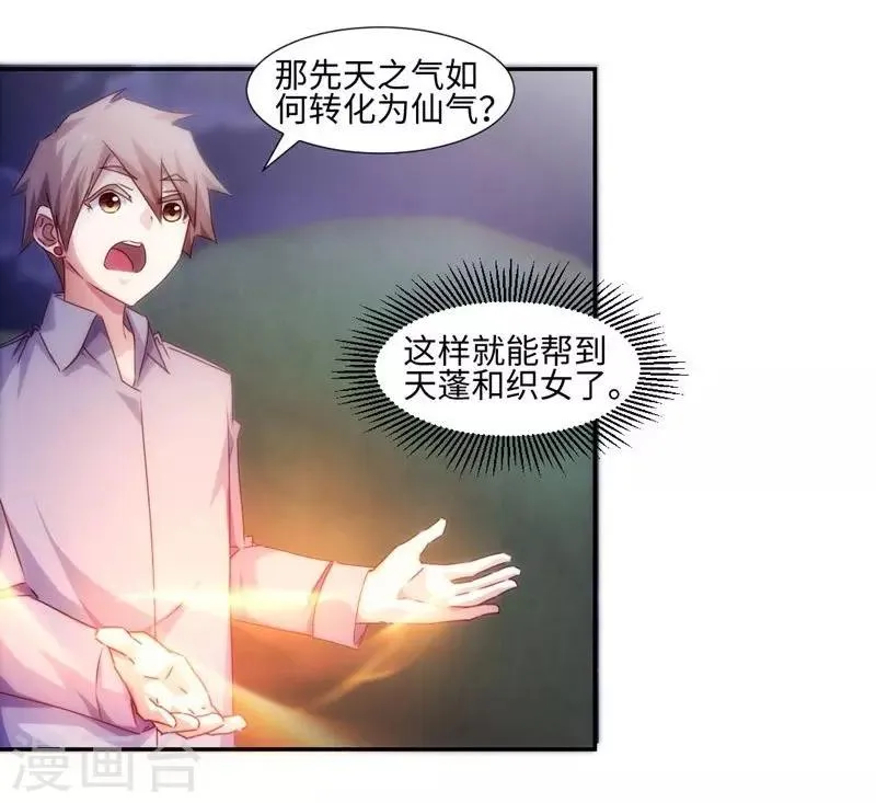 第177话 第3页