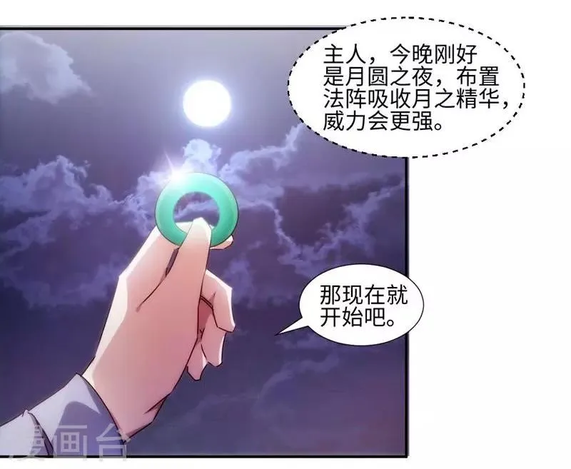 第177话 第5页