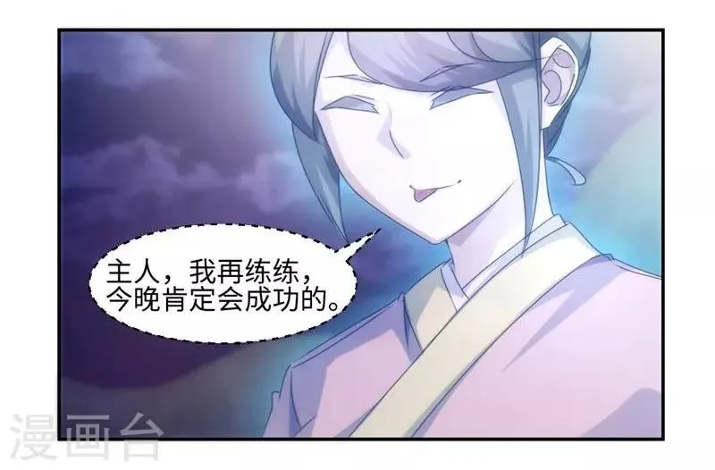 第177话 第8页