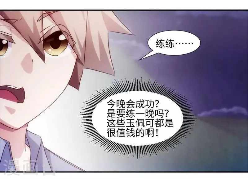 第177话 第9页