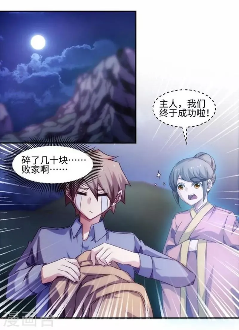 第178话 第1页