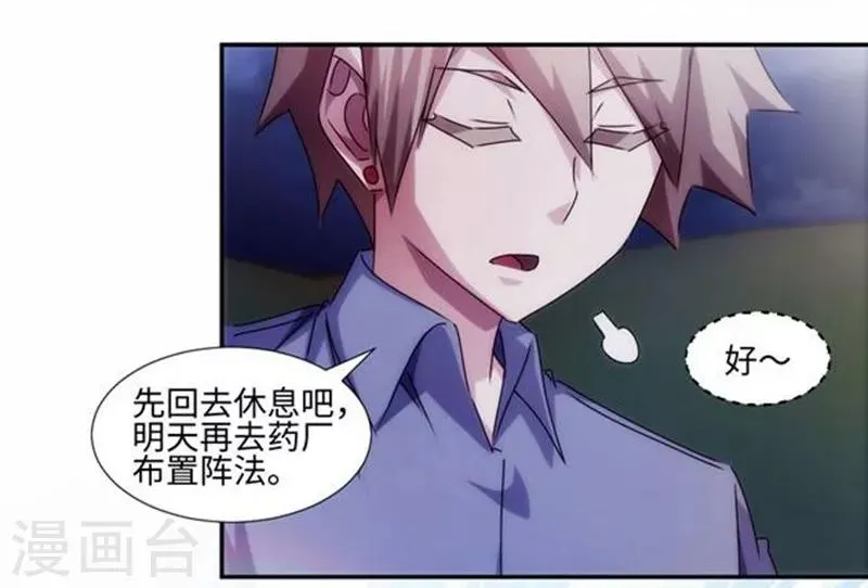 第178话 第2页
