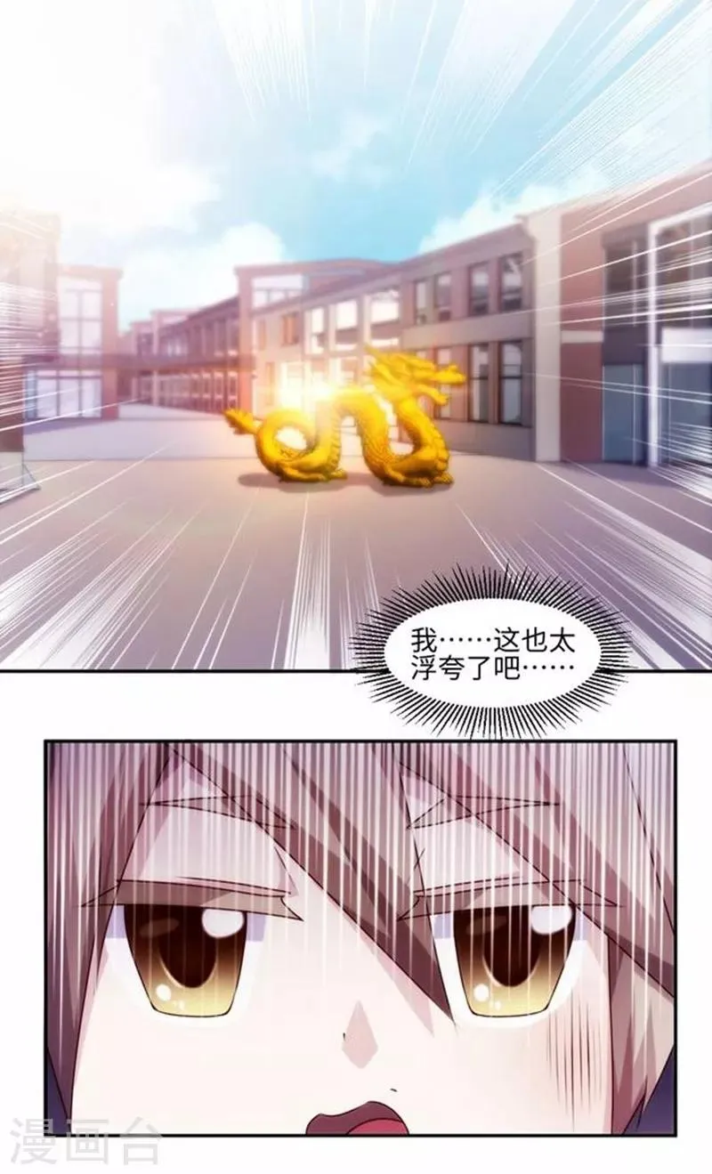 第178话 第3页