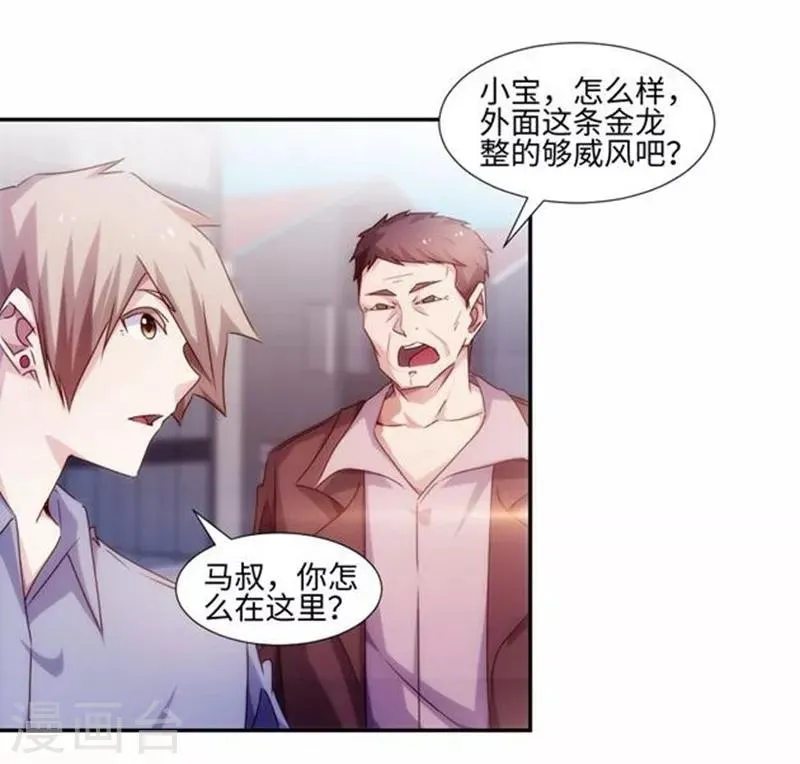 第178话 第4页