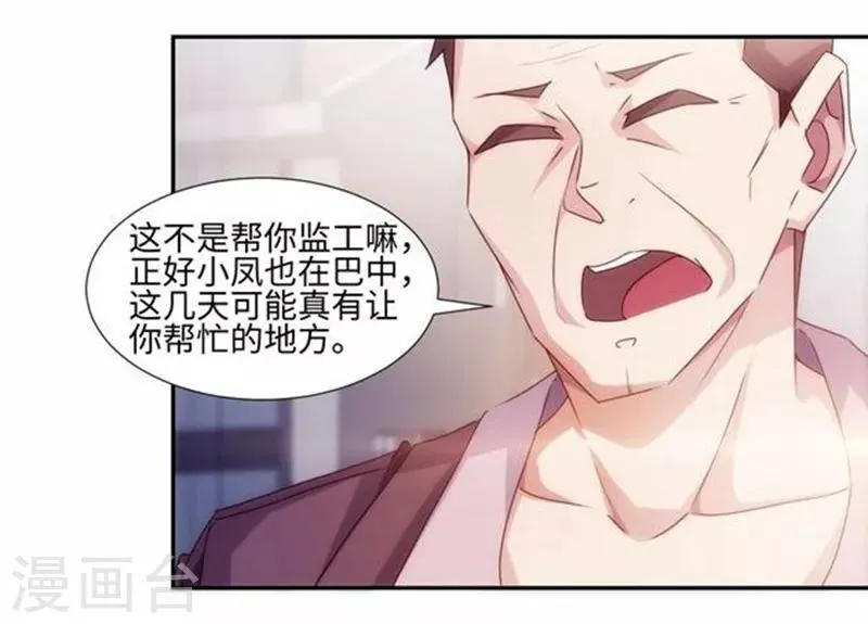 第178话 第5页
