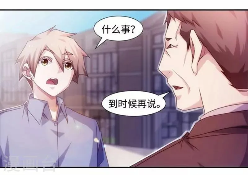 第178话 第6页