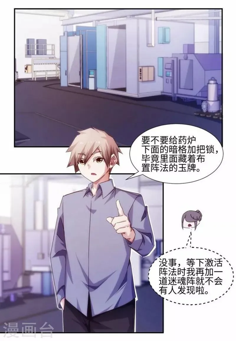 第178话 第7页