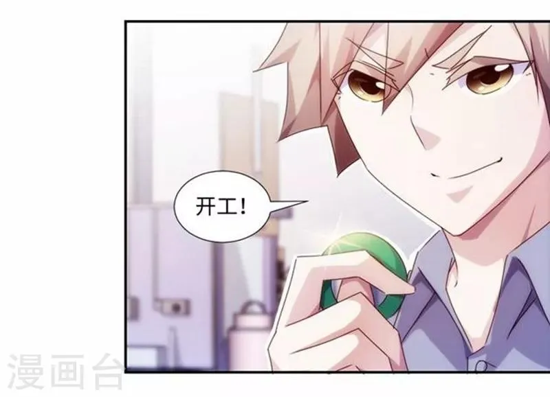 第178话 第8页