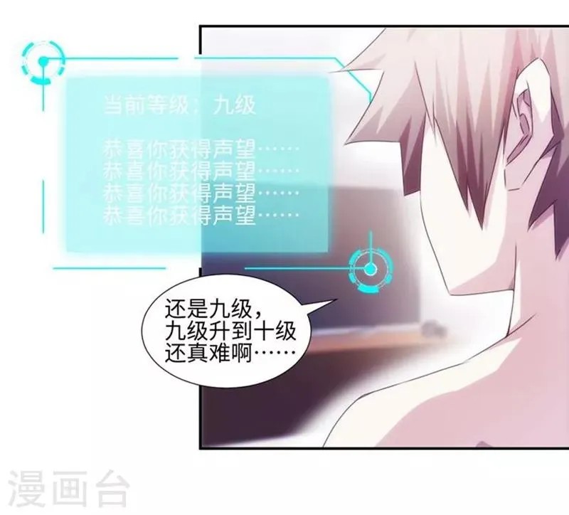 第179话 第2页