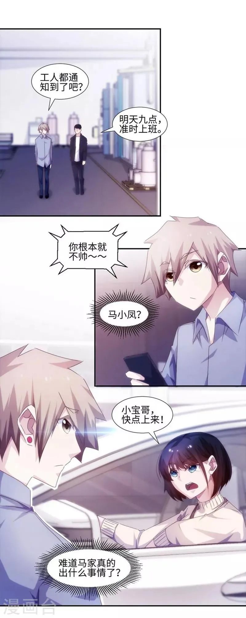 第179话 第3页