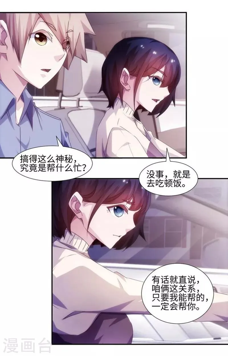 第179话 第4页
