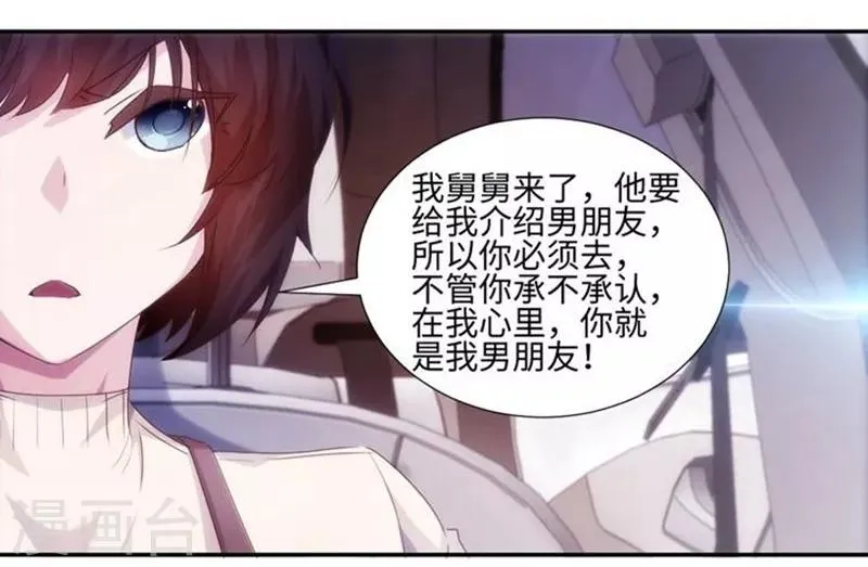 第179话 第6页