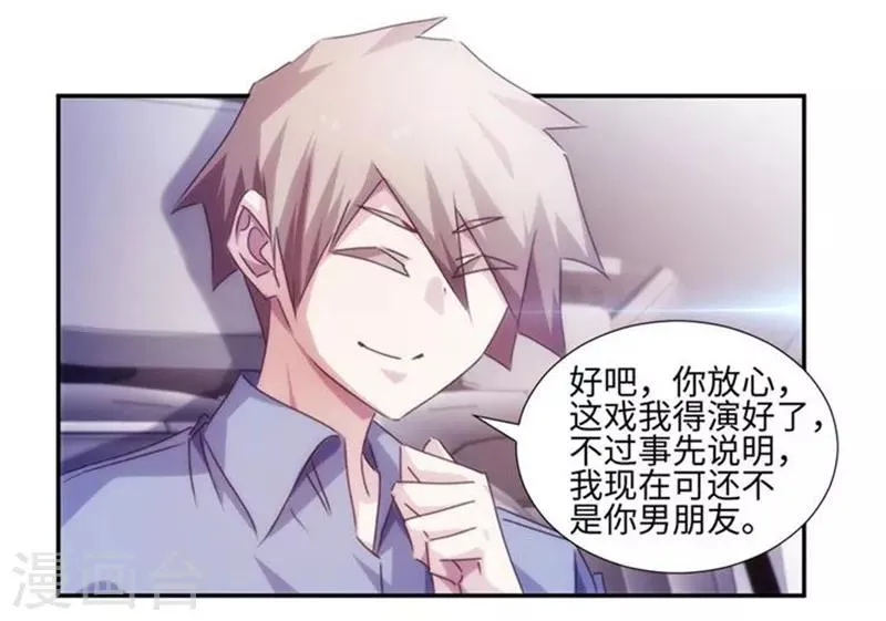 第179话 第7页